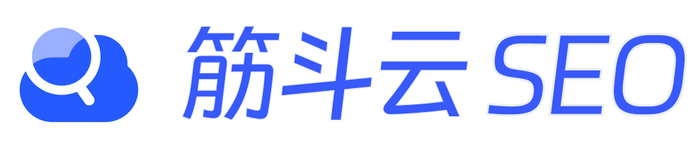 筋斗云SEO 筋斗云SEO
